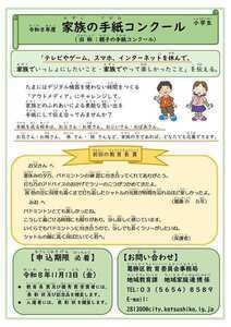 手紙ポスター