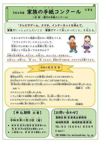 手紙ポスター