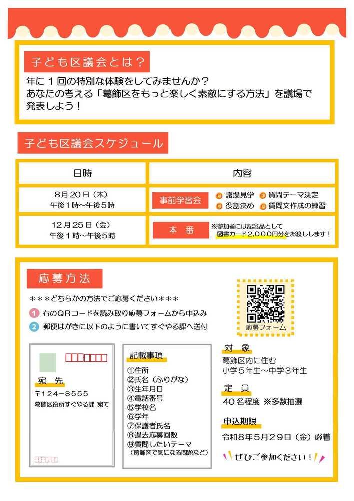 R8チラシ（裏）