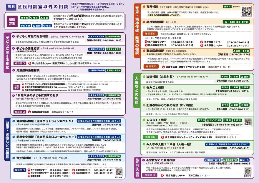 区民相談のしおり3