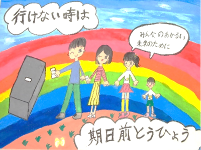 令和7年度最優秀作品 （小学生）