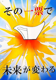 高校生優秀作品