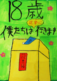 小学生優秀賞作品4