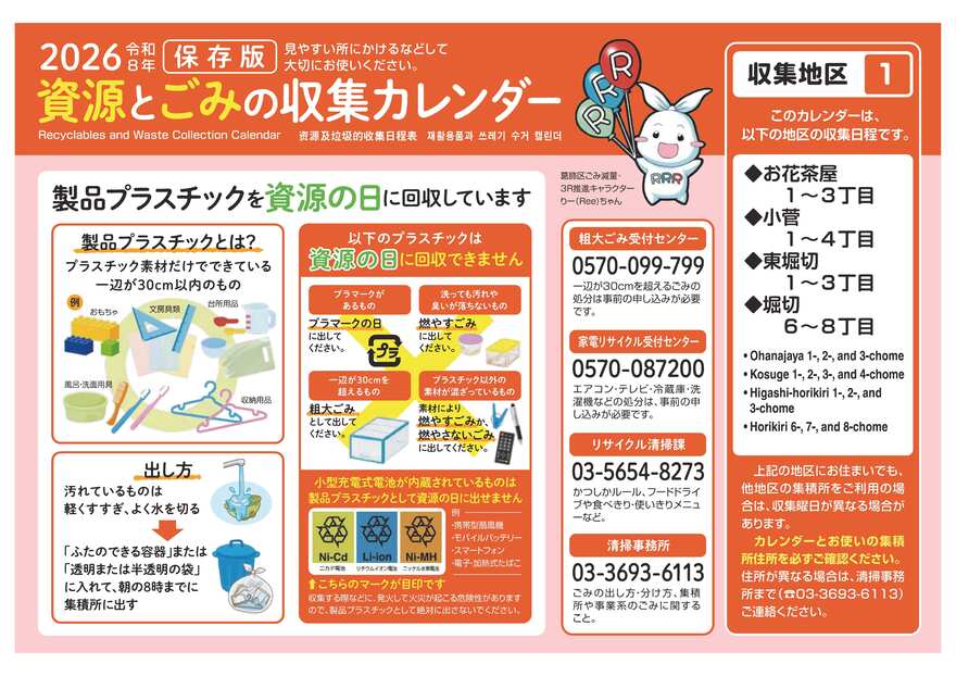 カレンダーの表紙