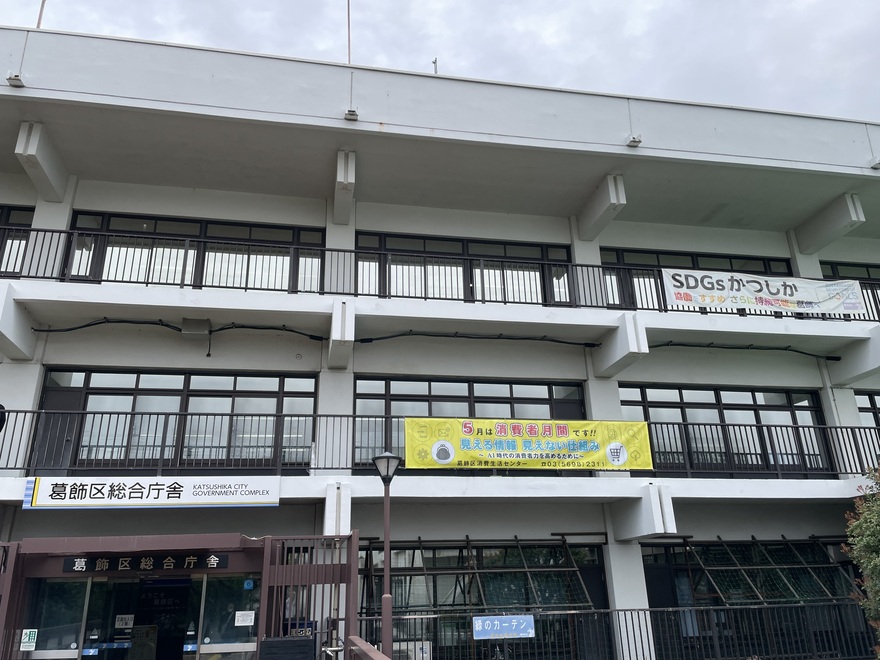 本庁へ横断幕の設置