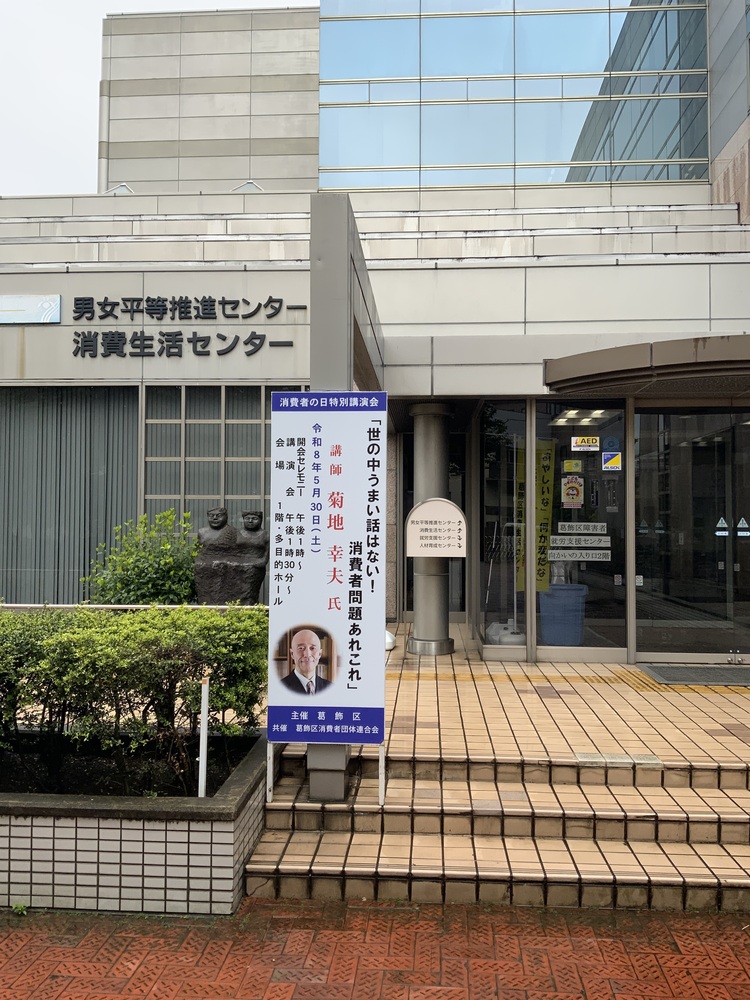 立て看板