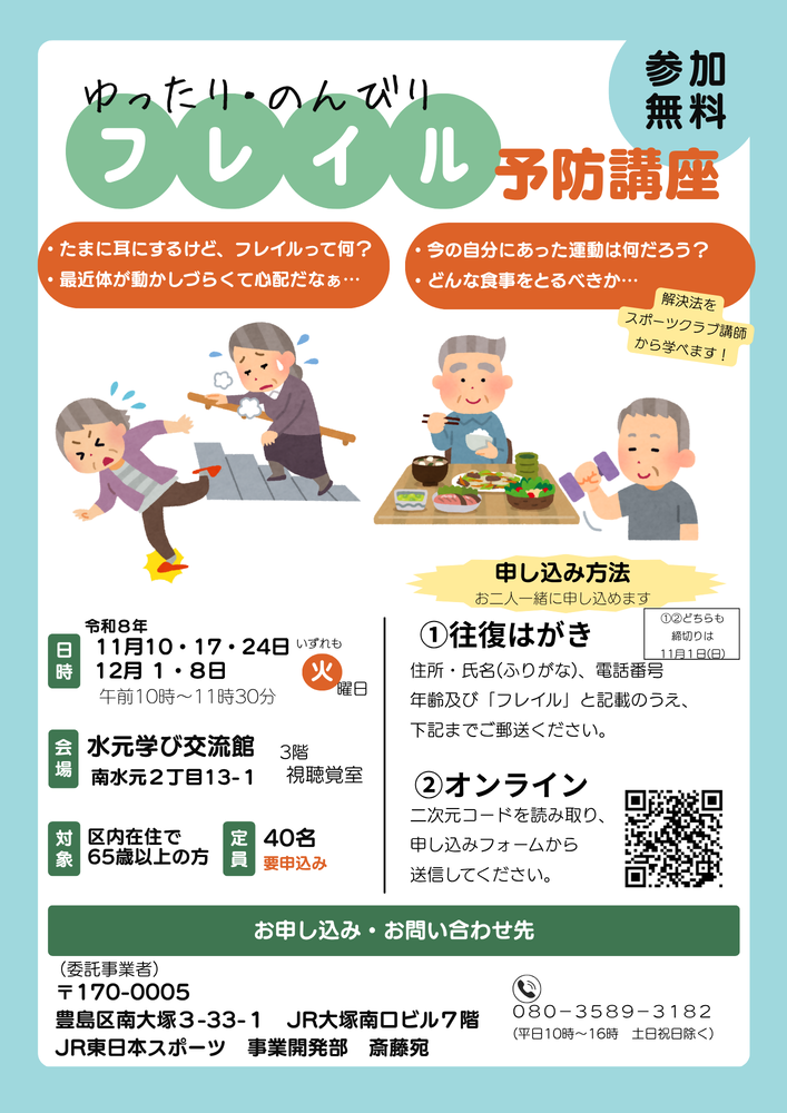 水元コースのちらしです