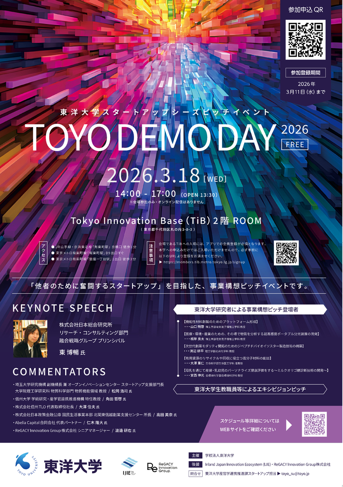 イベント告知