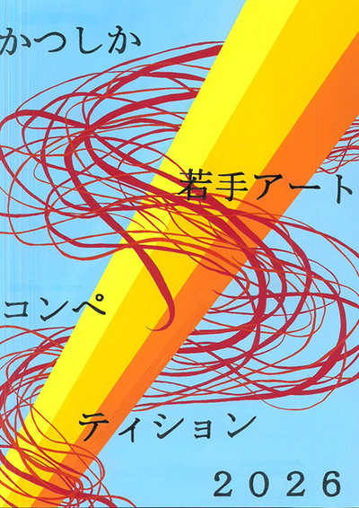 茂呂綾人