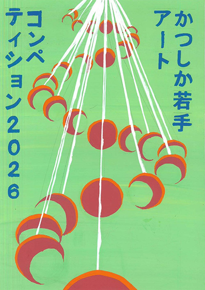 長島鷹子