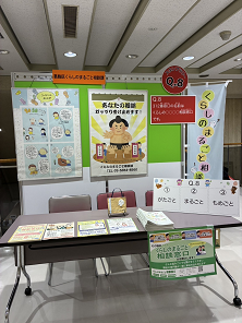 消費生活展画像