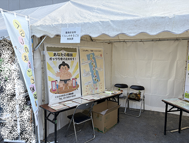 ウェルピアまつりブース