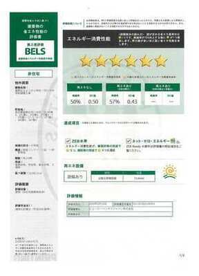 よつぎ小・四ツ木中BELS