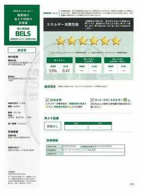 特養BELS