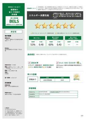 お花プールBELS