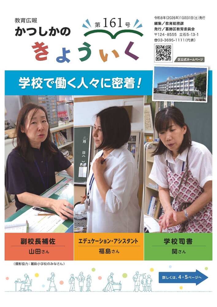 161号の表紙