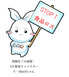 食品ロスstop 画像