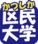 かつしか区民大学のロゴマークです。