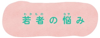 仕事のこと