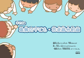 子ども版表紙