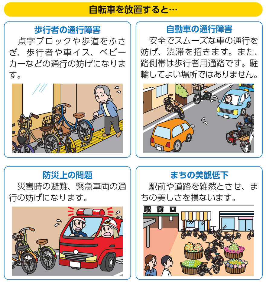 車道走行は車両用信号機