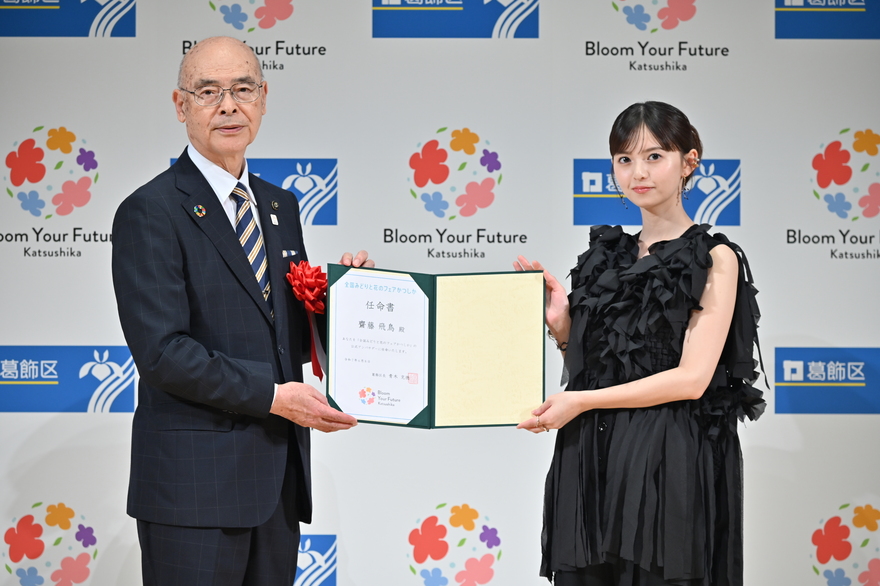 青木区長と齋藤飛鳥さん