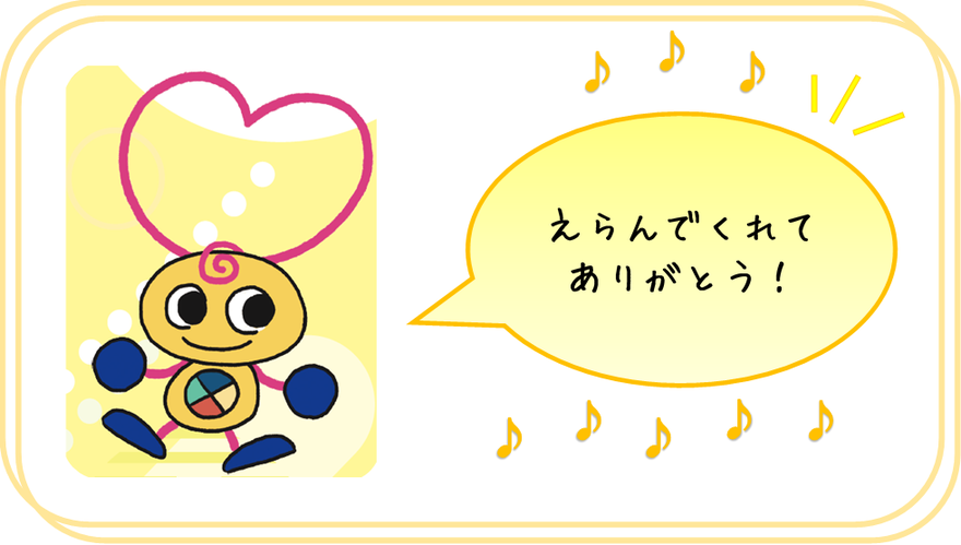冒頭イラスト