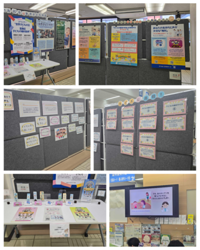 「子どもの権利」に関するパネル展示（区民ホール）2