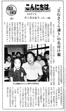 524号記事画像
