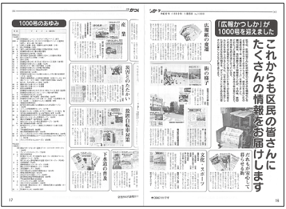 1000号表紙画像