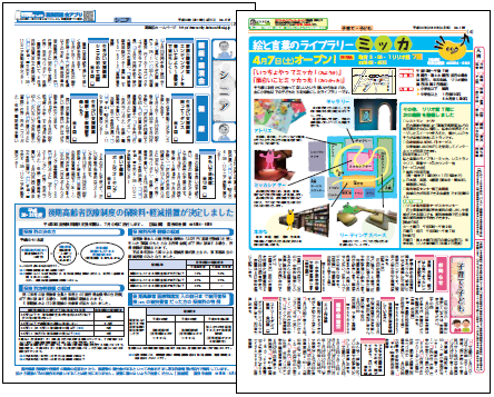 1727号表紙画像