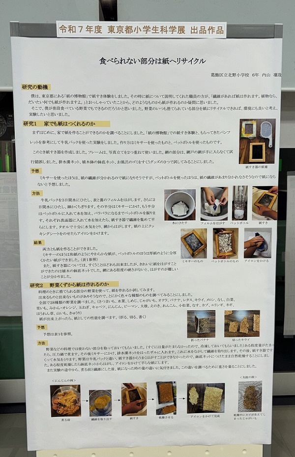 小学校の部 教育長賞