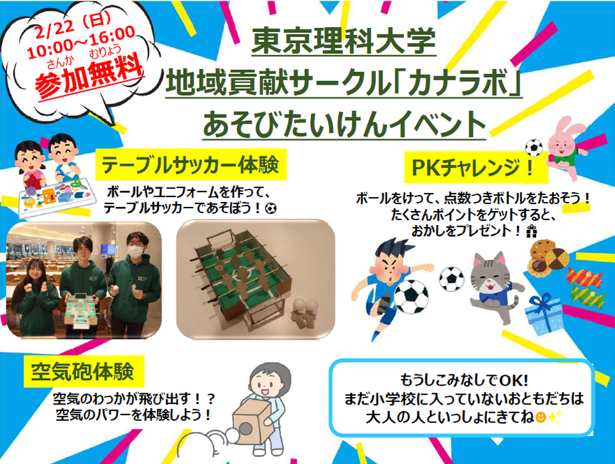 カナラボのイベント紹介