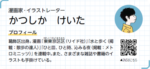 プロフィール