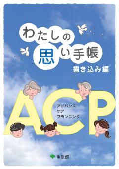 書き込み