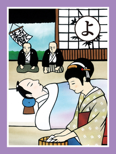 よの札