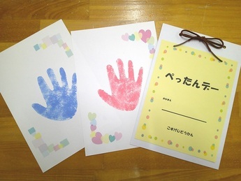 ぺったんデーの写真