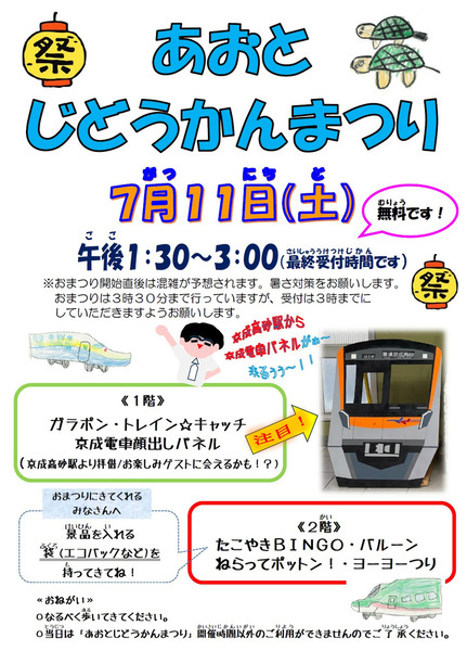 omaturi