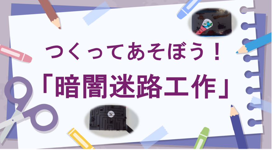 natuyasumikosaku