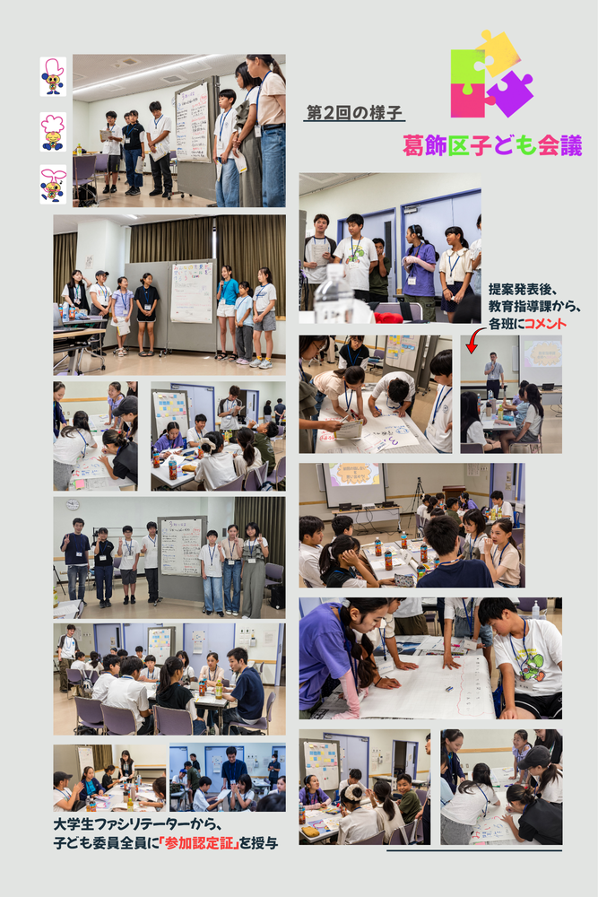 第2回の様子