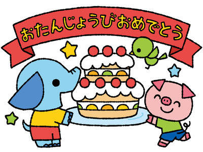 誕生日のイラスト