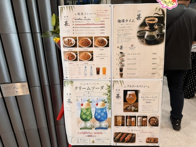 川甚カフェ
