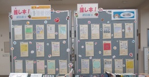 推し本展示
