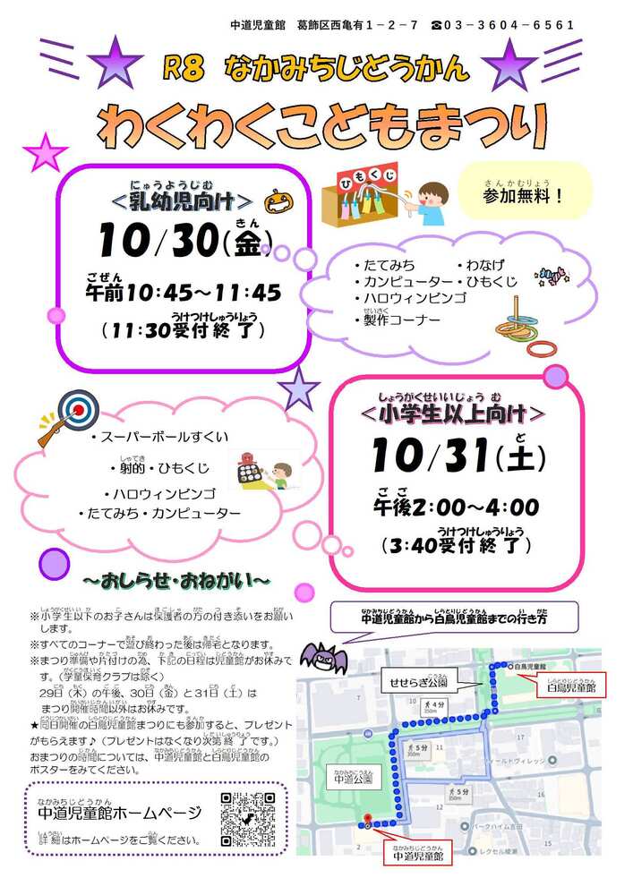 まつりポスター