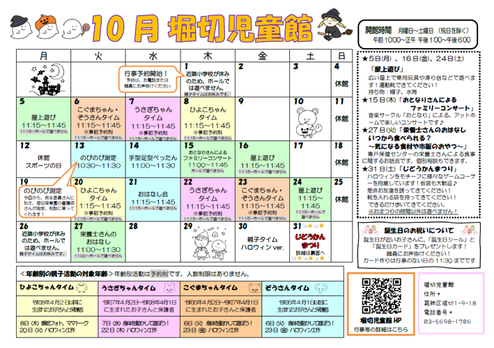 行事予定