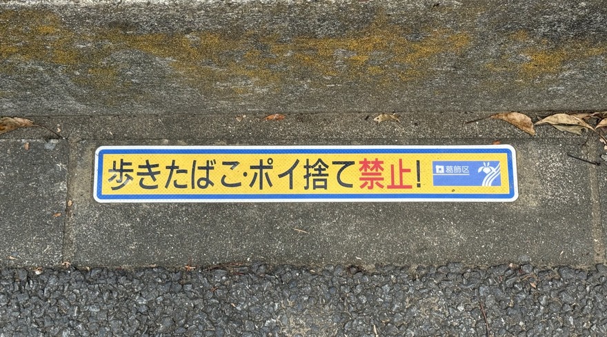 路面シール